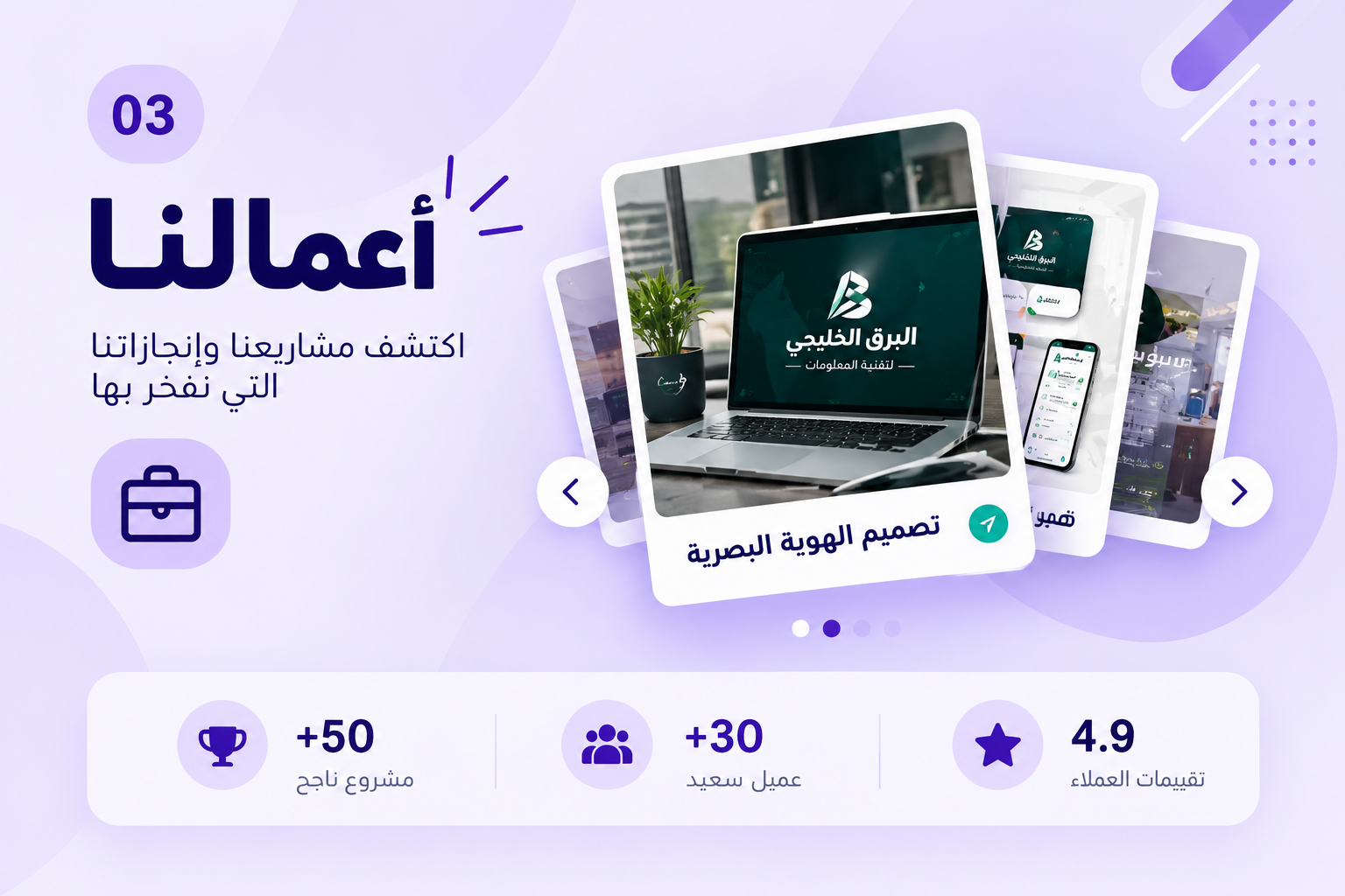 أعمالنا