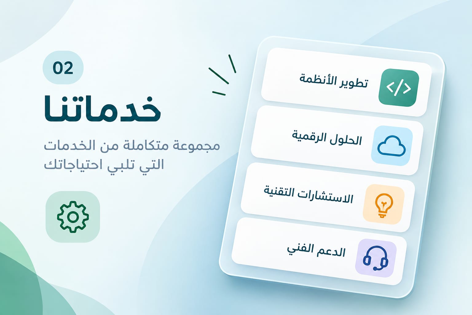 خدماتنا